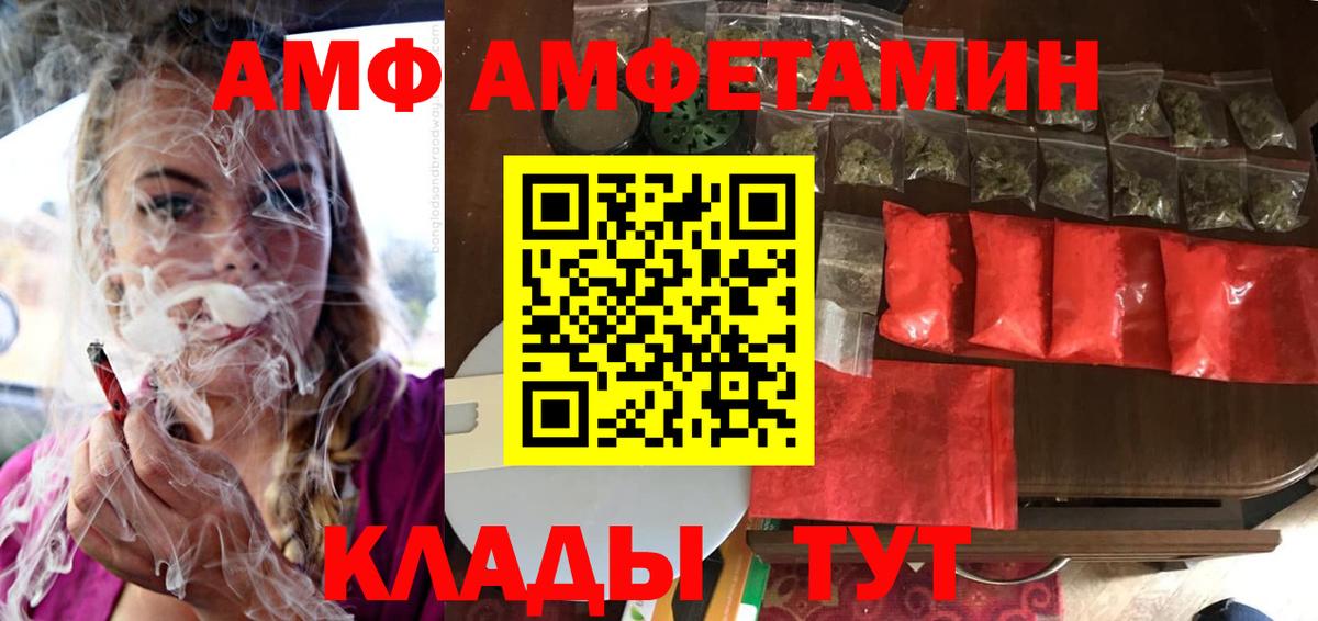 АМФЕТАМИН 97% Городец