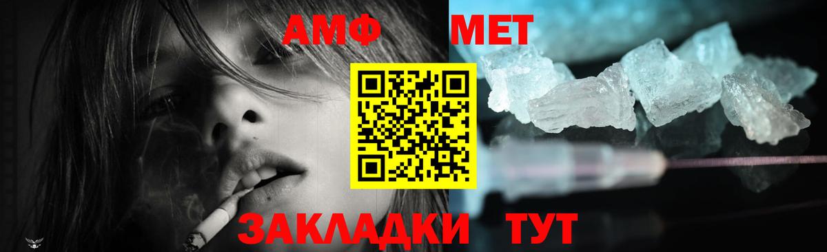 Amphetamine Premium  Амфетамин  Городец  Вход с VPN 