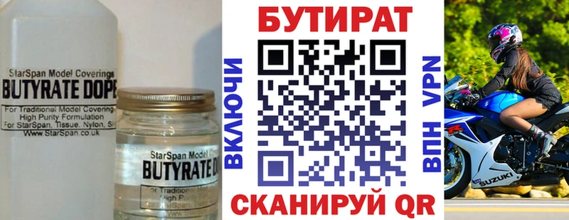 что такое наркотик  Городец  БУТИРАТ BDO 
