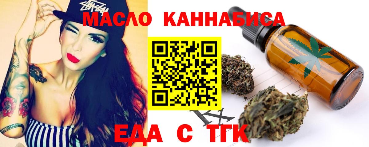 Городец  Печенье с ТГК конопля  Вход с VPN 