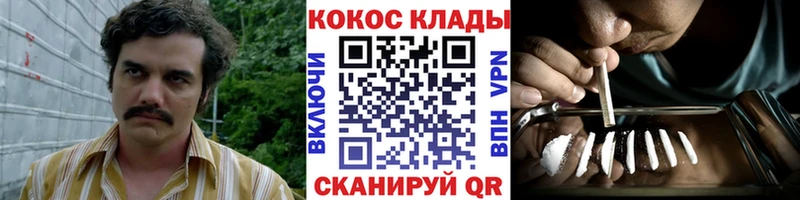 где продают наркотики  Городец  Кокаин VHQ 