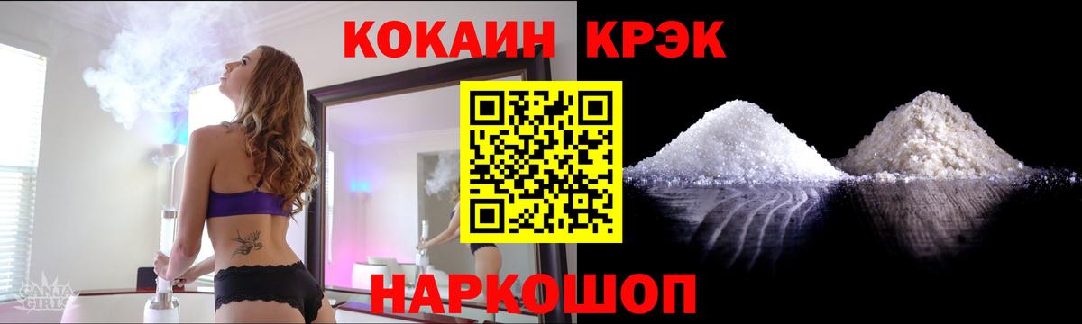 COCAIN FishScale  Вход с VPN  цена   Городец  Кокаин Columbia 