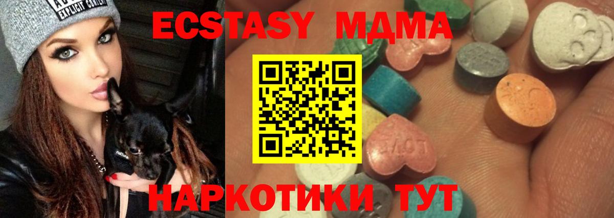 ЭКСТАЗИ 280мг Городец