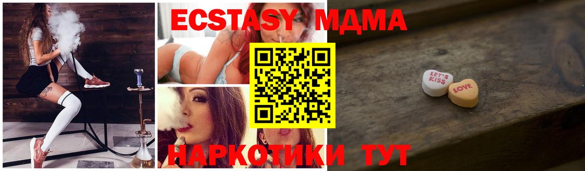 купить наркотики сайты  ОМГ ОМГ ссылки  Городец  Вход с VPN  Ecstasy 280мг  Ecstasy 