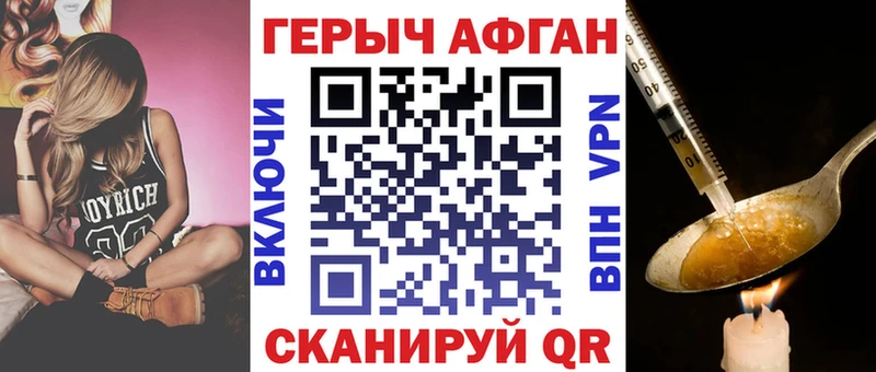 купить закладку  Городец  Героин афганец 