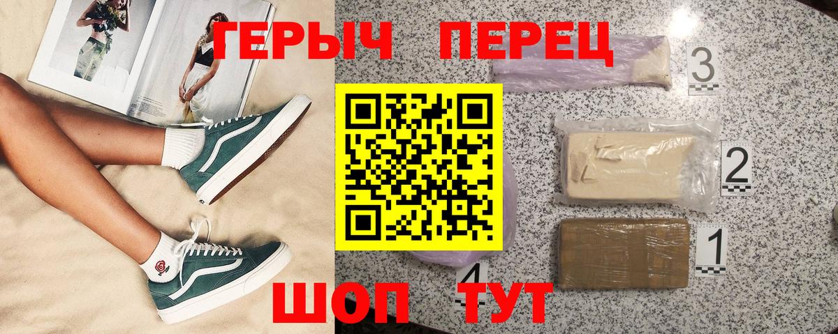 Городец  Героин хмурый  Вход с VPN 