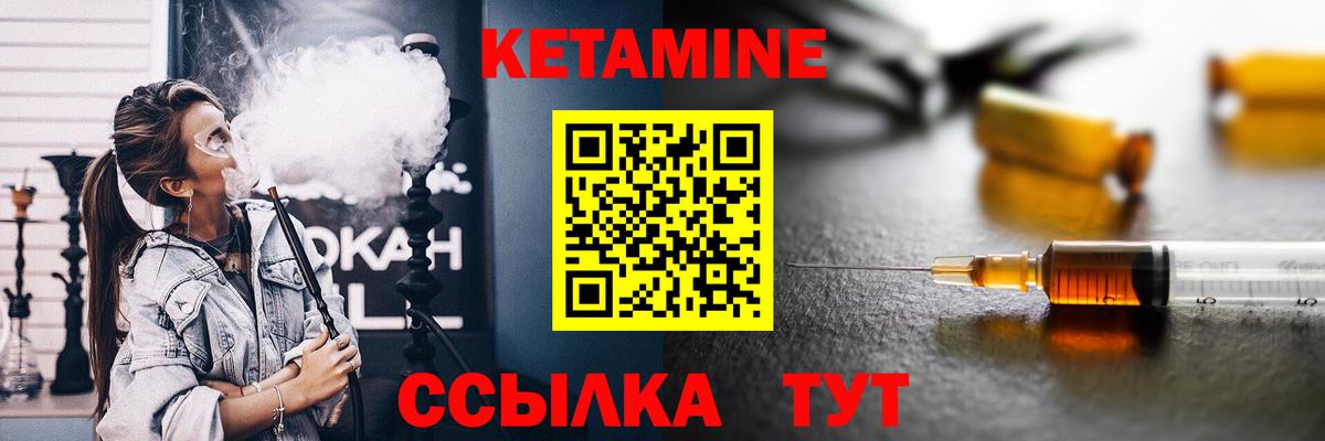 Городец  Кетамин ketamine  Вход с VPN  КЕТАМИН ketamine 