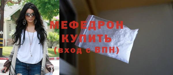 мяу мяу кристалл Белоозёрский