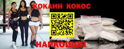 кокс Новодвинск