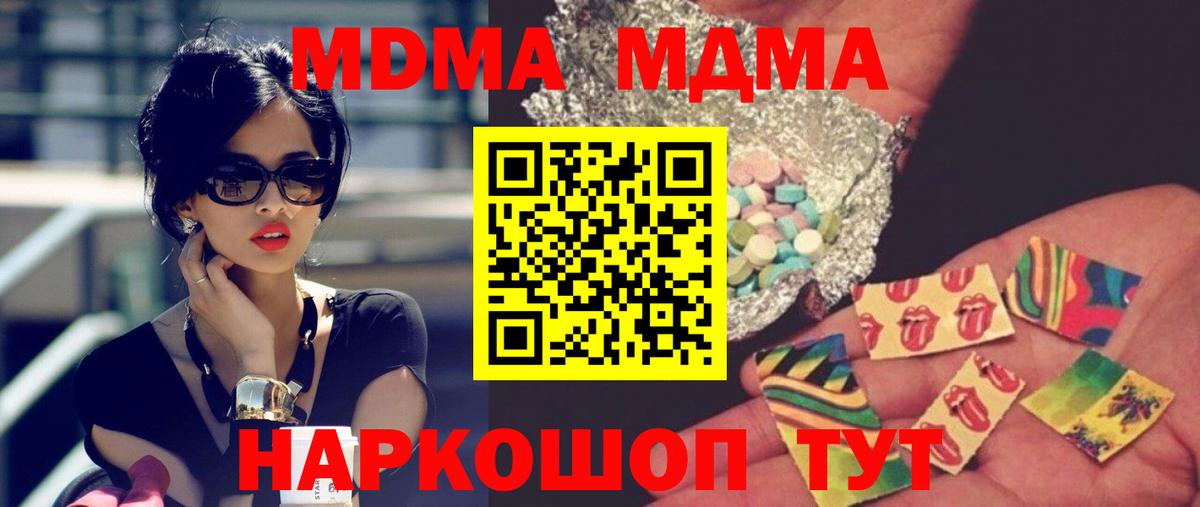 МДМА crystal Городец
