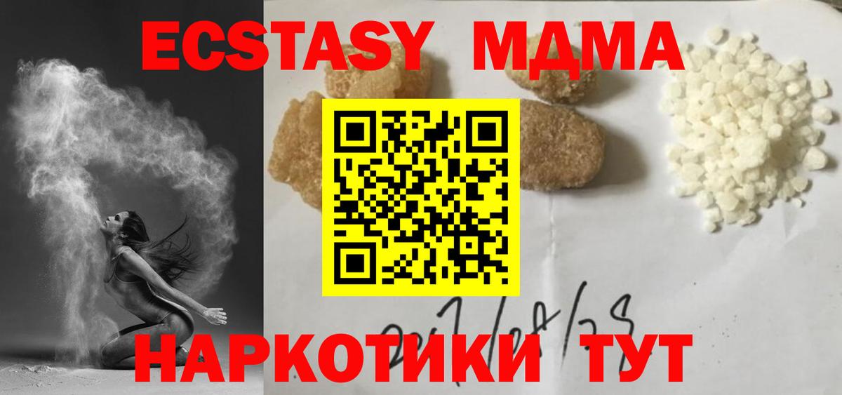 МДМА  Вход с VPN  Городец  МДМА crystal  MDMA VHQ 