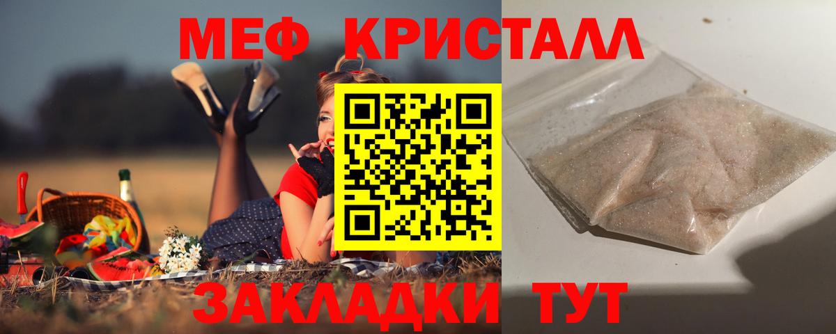 Меф  Городец