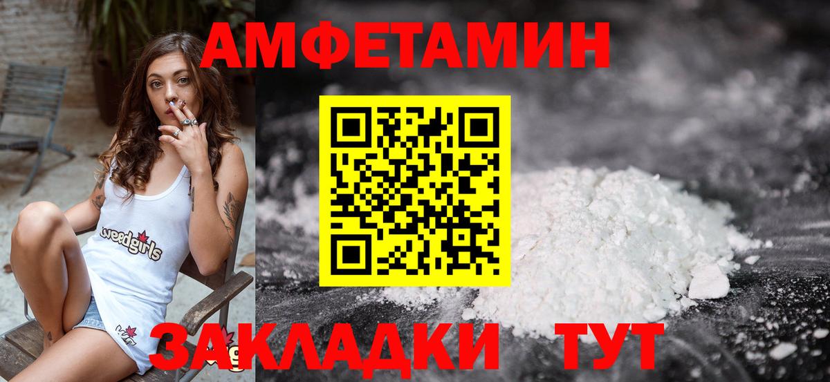 Городец  Метамфетамин витя  Вход с VPN 