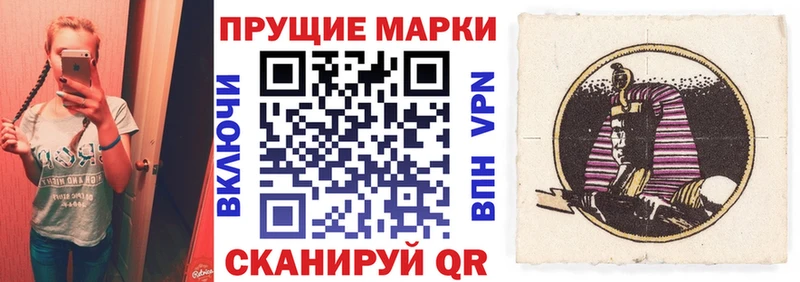 Марки N-bome 1500мкг  Городец 