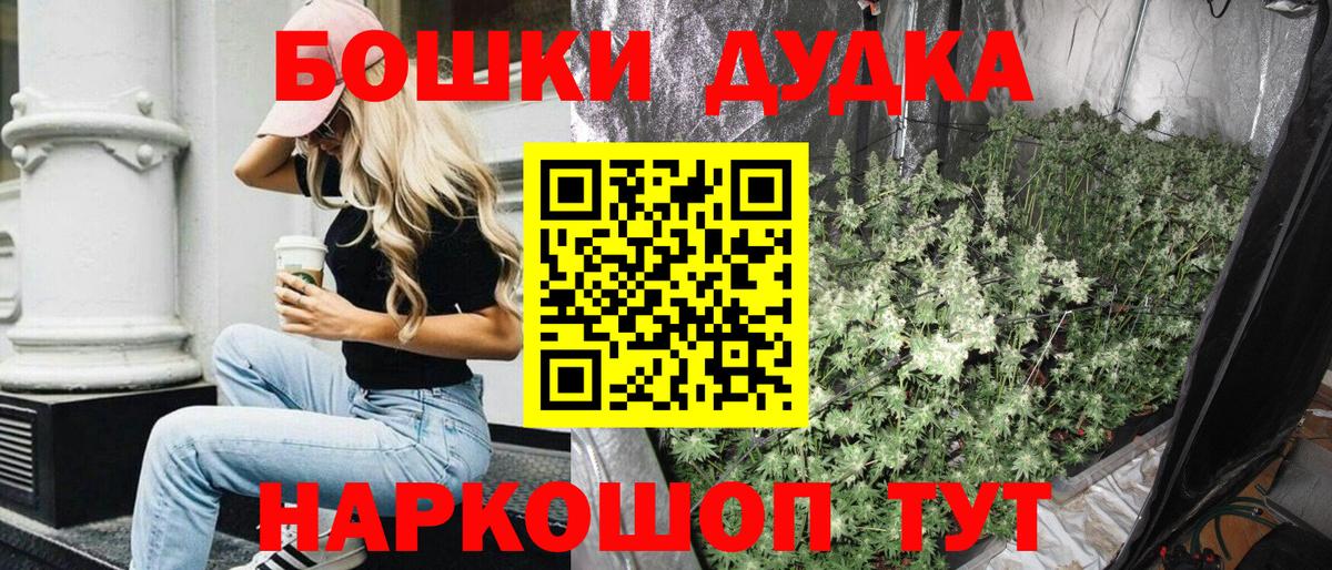 МАРИХУАНА VHQ  Вход с VPN  Бошки марихуана THC 21%  Шишки марихуана Bruce Banner  Городец 